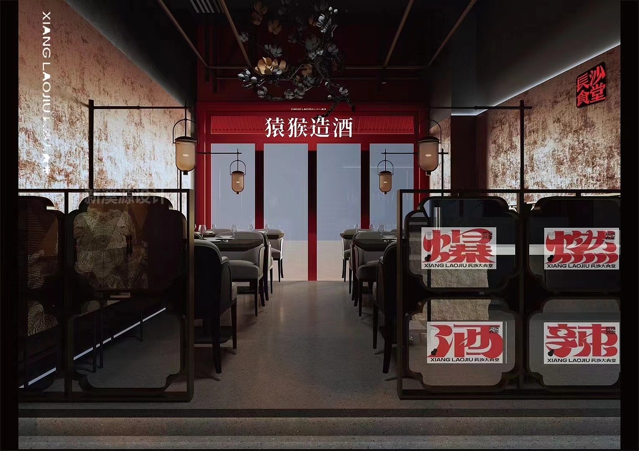 原创 | 大连湘菜馆肴记麻辣小龙虾🦞（图ZMzgyNDMzNzIw） - 酒店餐饮设计 - 站酷设计师鑫溪源店铺设计原创素材 - 站酷ZCOOL