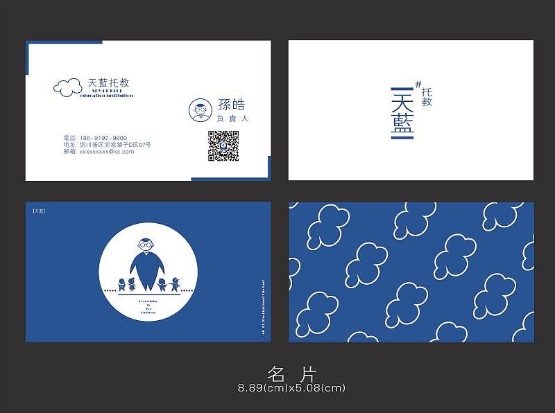 Blue Of The Sky 托管VI设计（图ZOTIyODg0MjA=） - 品牌 - 站酷设计师倩兮兮原创素材 - 站酷ZCOOL