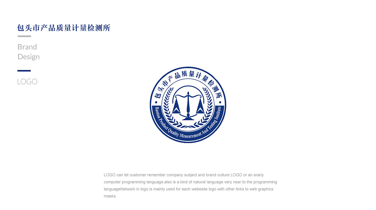 计量检测所logo标志设计
