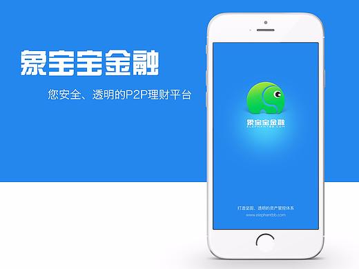 象宝宝金融