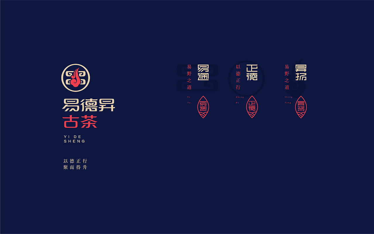 琢品牌《易德升》品牌形象设计