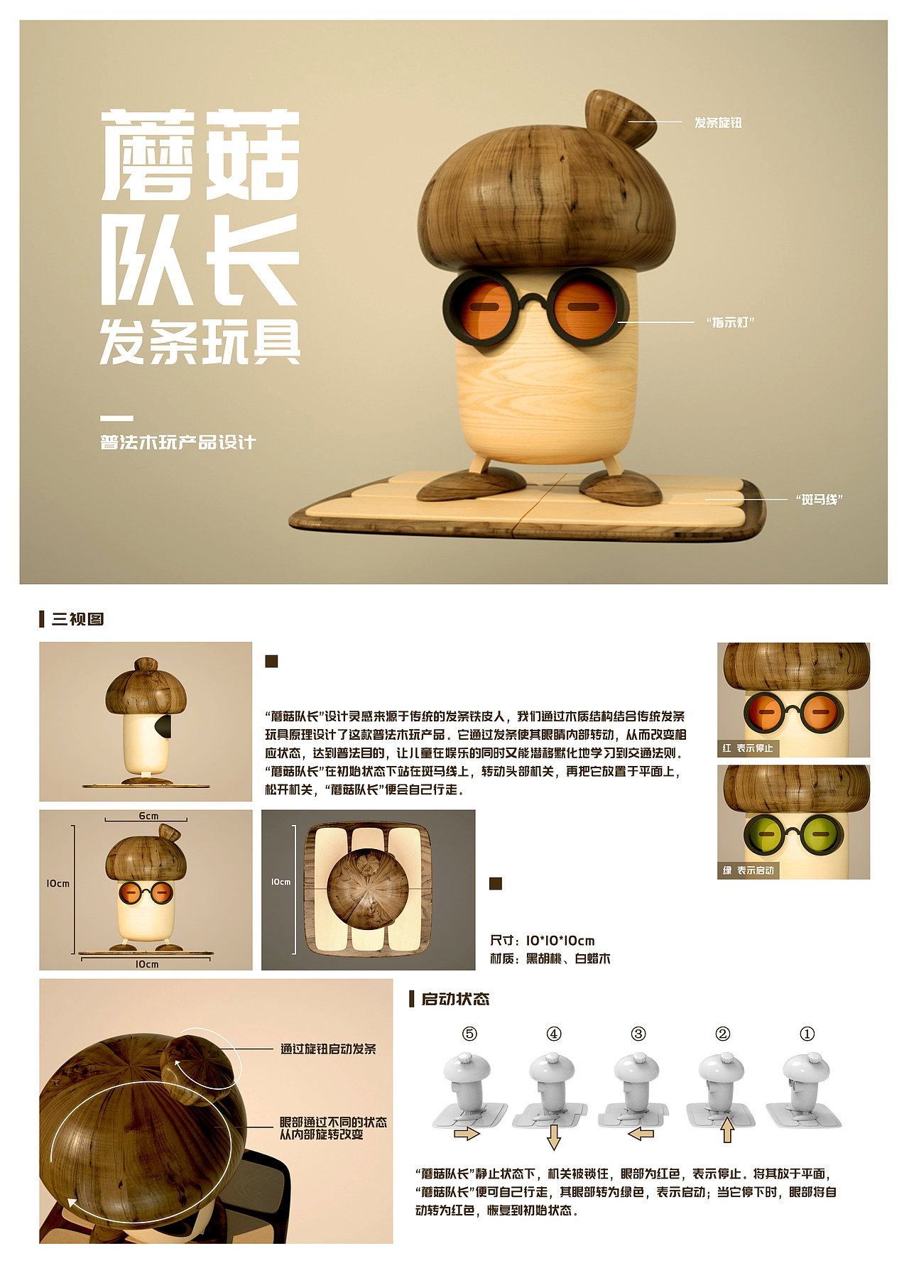获奖作品盘点:普通民艺遭遇不普通设计家具设计丨晴晓餐厅系列工业
