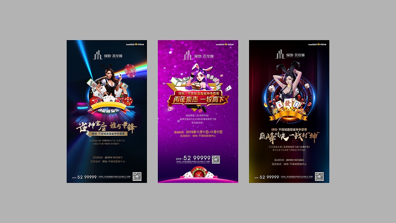 地产/ 微信 刷屏稿