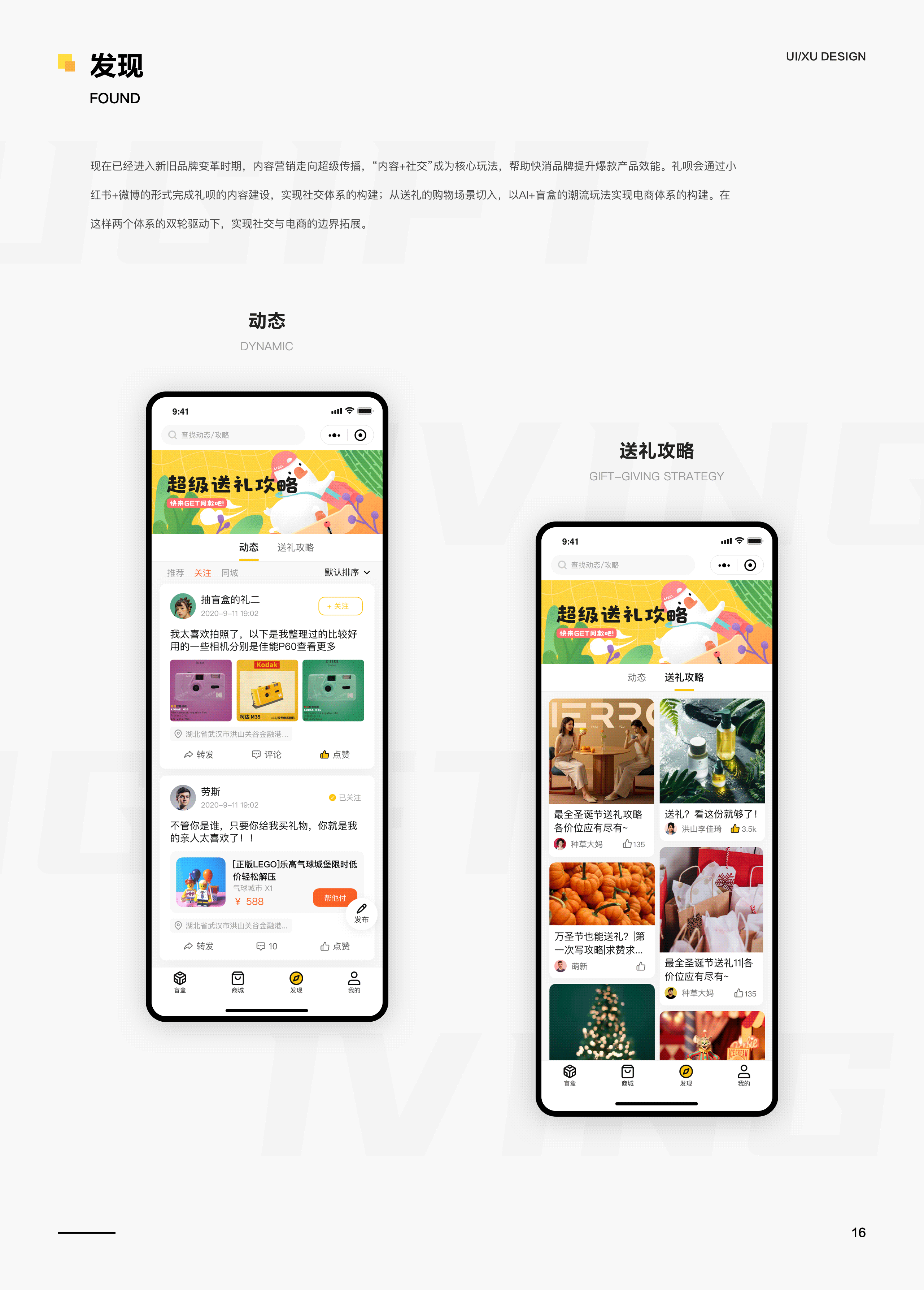 礼呗-赠礼盲盒移动端设计（图ZMjgzMDQ2MDAw） - APP界面 - 站酷设计师光强光强原创素材 - 站酷ZCOOL