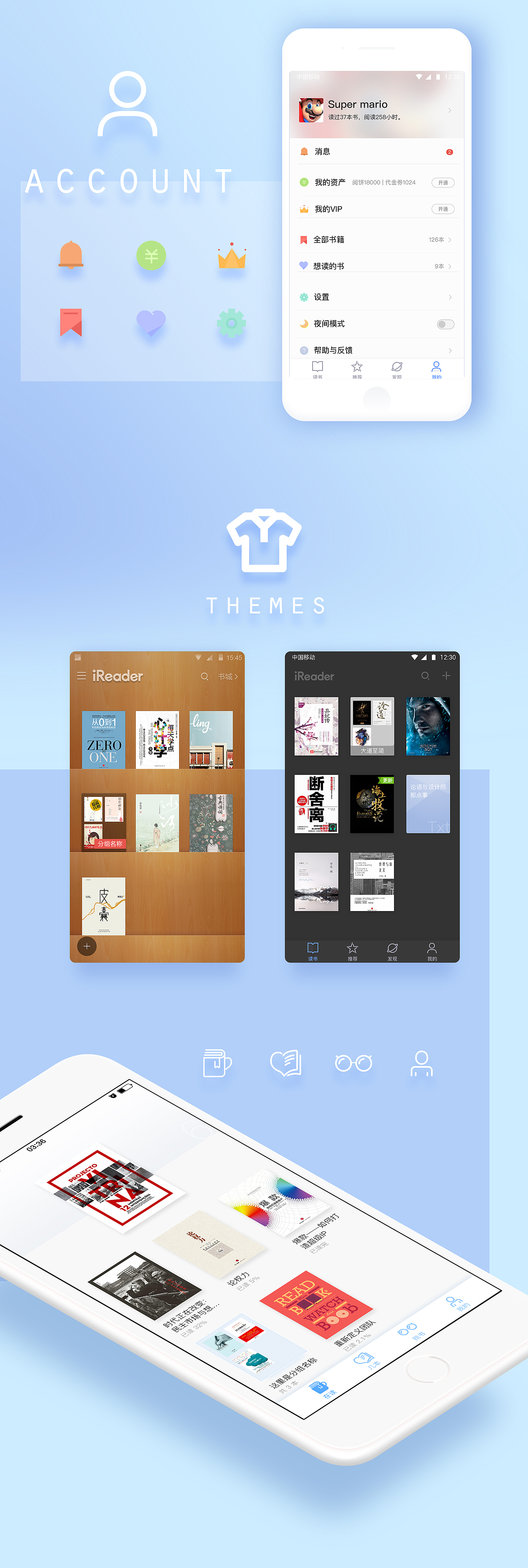 ireader-2016（图ZNjkyNjQ4MDA=） - APP界面 - 站酷设计师linzi912原创素材 - 站酷ZCOOL