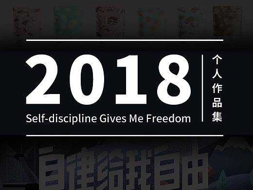 18年作品年终总结