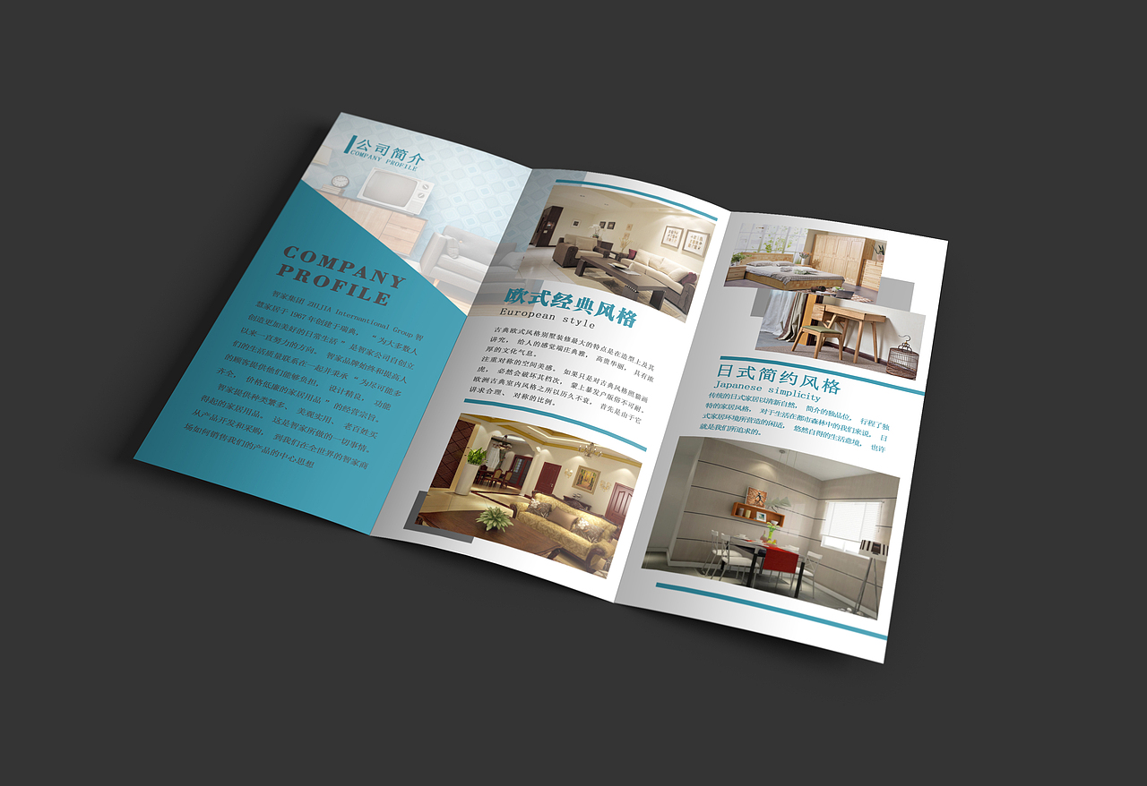 家居宣传三折页（图ZMTUzMjM3MDMy） - 宣传物料 - 站酷设计师申褚子林原创素材 - 站酷ZCOOL
