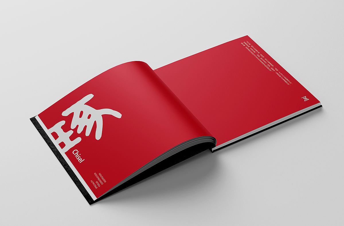 ZUOJU 琢居 — 入选2019中国艺术设计年鉴