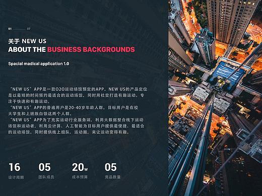 NEW US运动场馆预约APP
