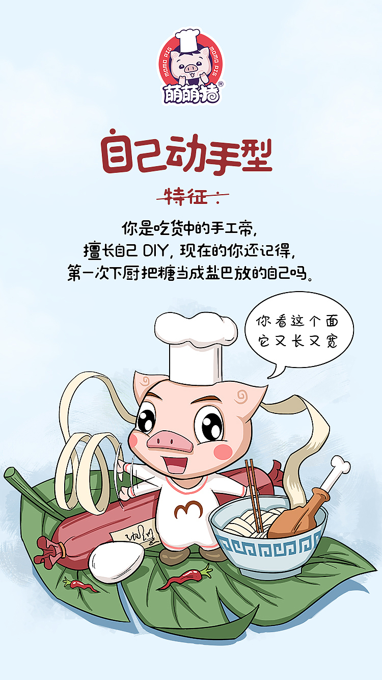 萌猪十二吃货（图ZMTkzNjM2MjI0） - 艺术插画 - 站酷设计师懒空气原创素材 - 站酷ZCOOL