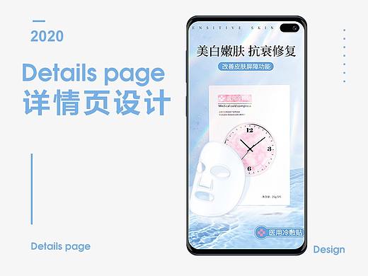 化妆品面膜详情页设计