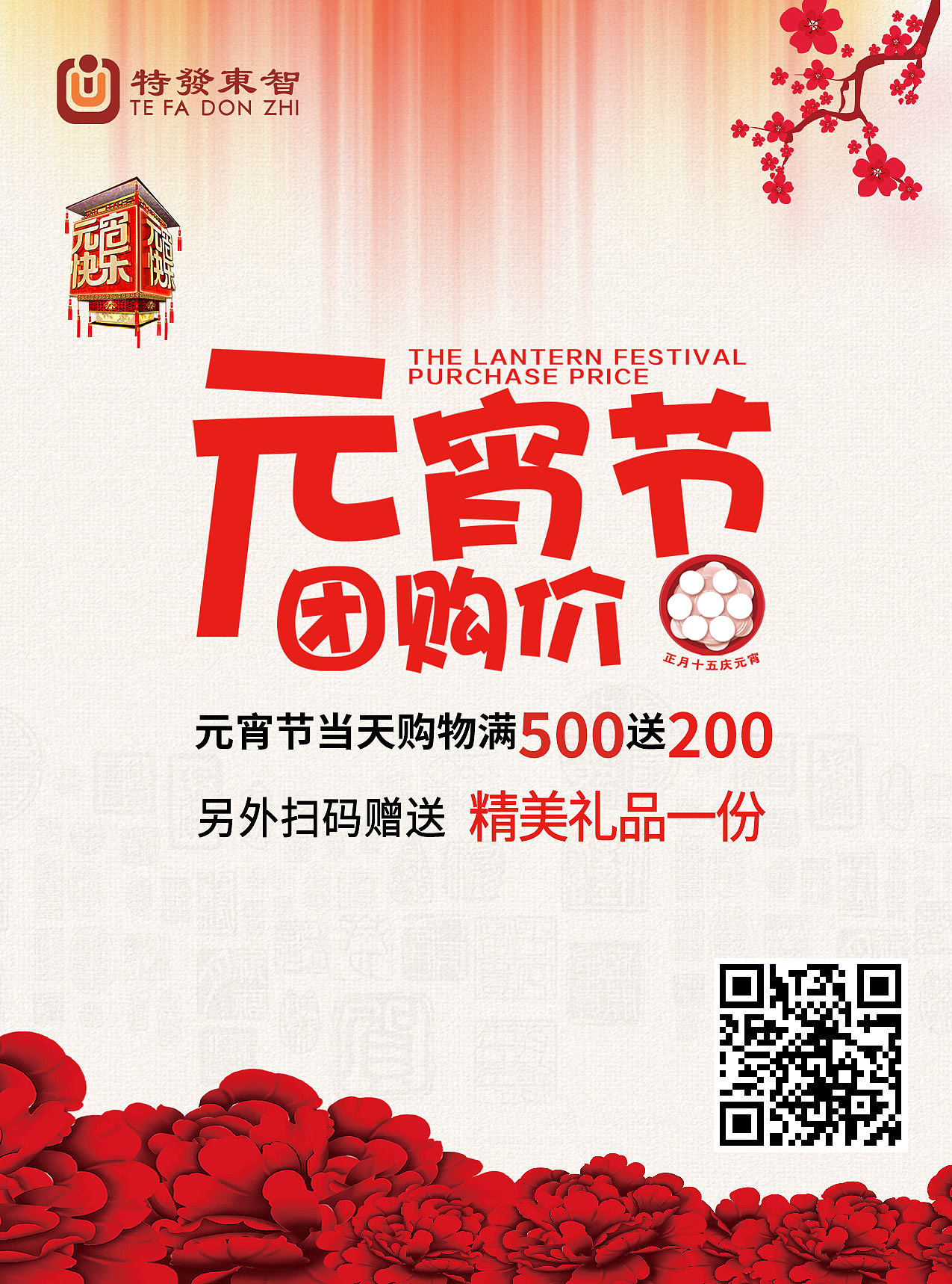 宣传单（图ZMjM4NTgzMDI0） - 宣传物料 - 站酷设计师Z13347675原创素材 - 站酷ZCOOL