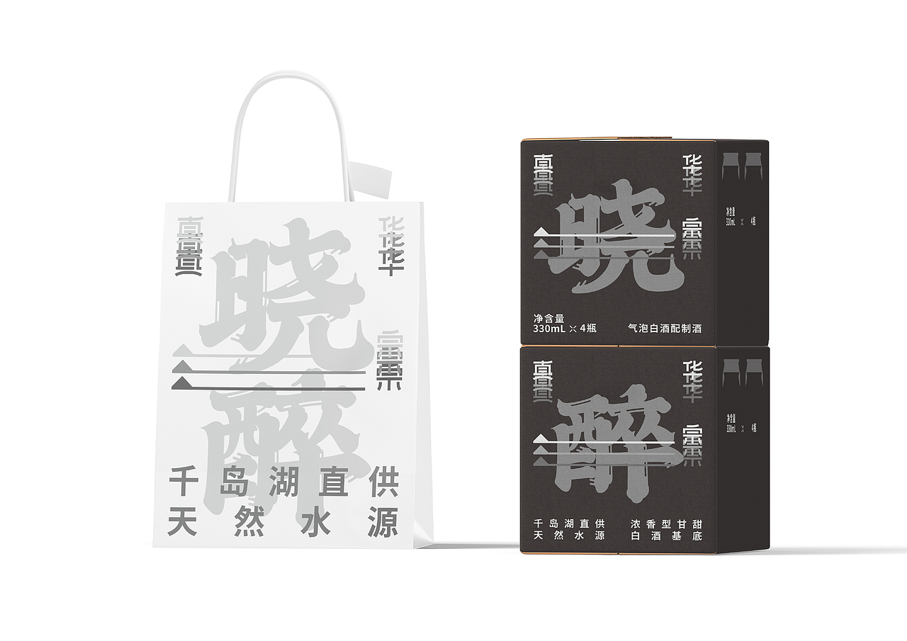 晓醉 - 气泡白酒品牌设计