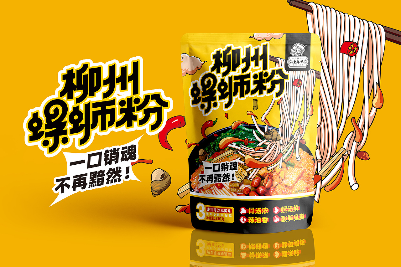 April作品「桂真味」柳州螺蛳粉包装设计（图ZMjcyNzY3NjY0） - 包装 - 站酷设计师猿人创意工作室原创素材 - 站酷ZCOOL