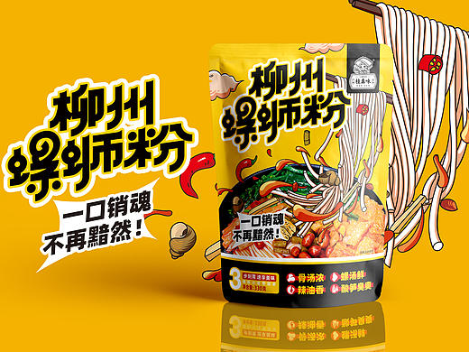 April作品「桂真味」柳州螺蛳粉包装设计