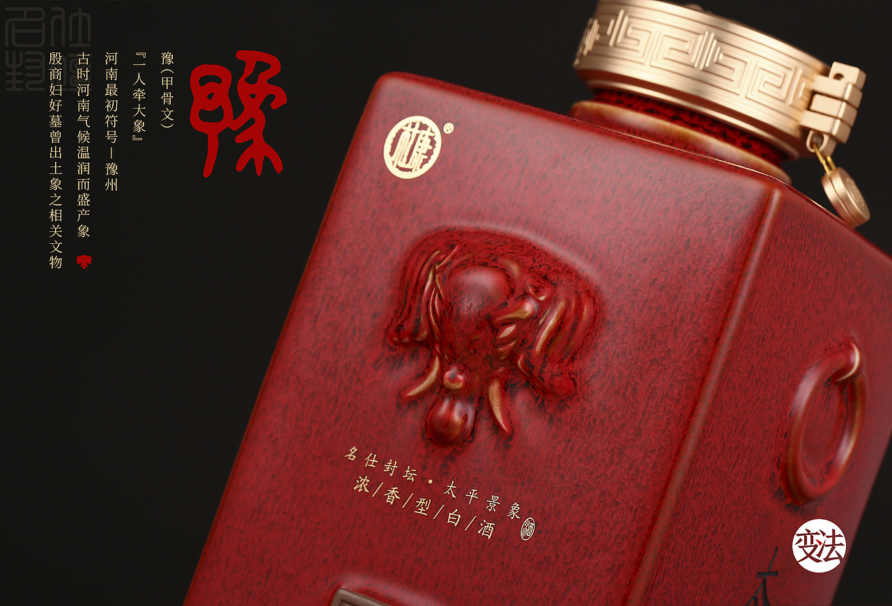 杜康封坛·太平有象（图ZMjc3MDYyNzA0） - 包装 - 站酷设计师变法品牌顾问原创素材 - 站酷ZCOOL