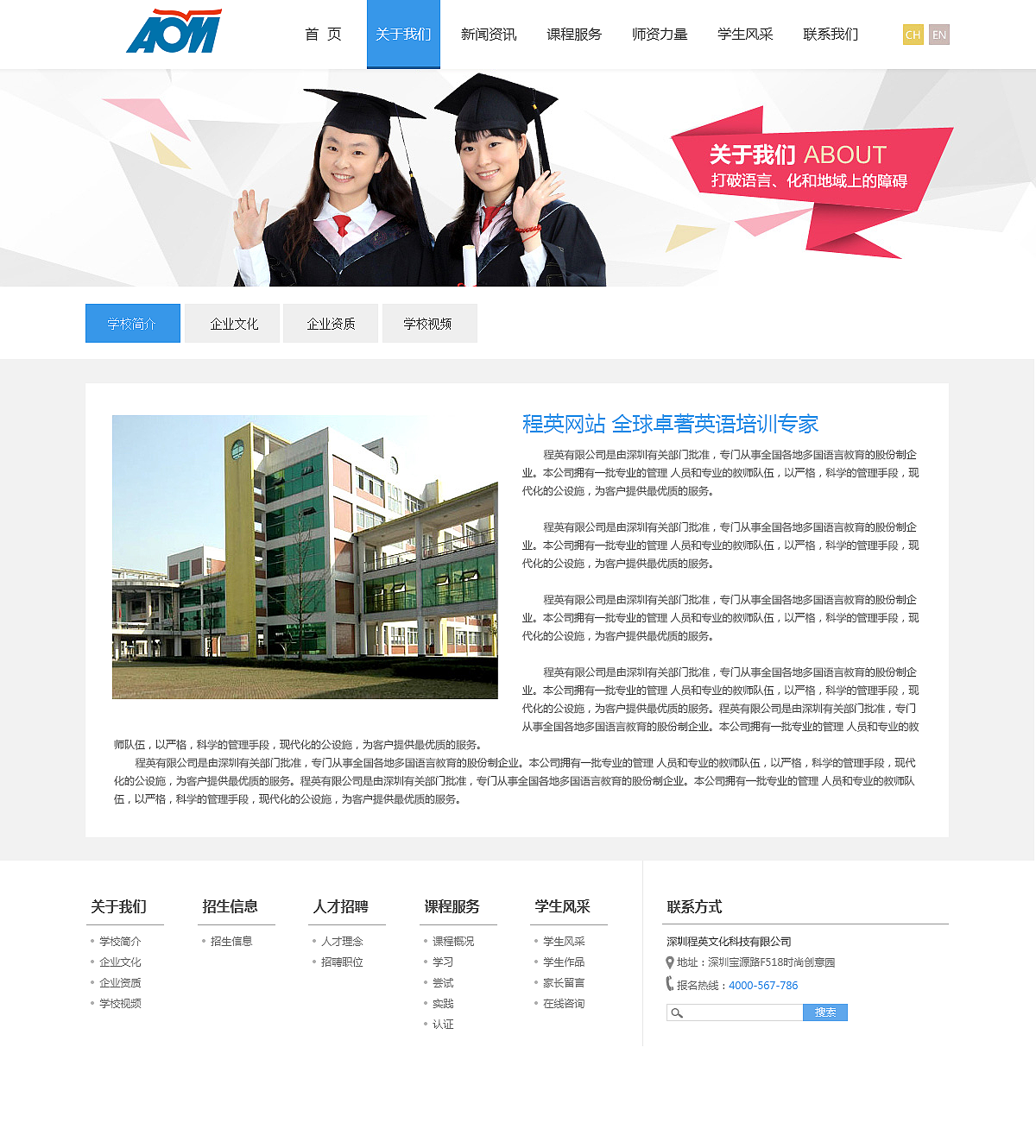 教育企业类网站（图ZMzU3NDg2NDQ=） - 企业官网 - 站酷设计师放养的羊原创素材 - 站酷ZCOOL