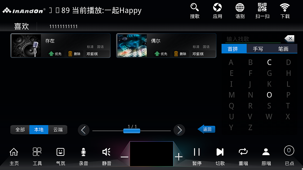 音王点歌机KV-E3点歌机UI界面设计（图ZMTUwMTM3NjAw） - 软件界面 - 站酷设计师zhouxiongwei原创素材 - 站酷ZCOOL