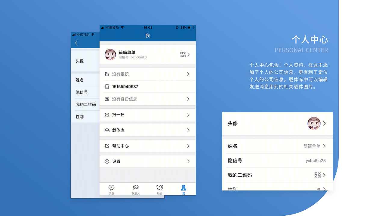 2019个人UI作品集&简历