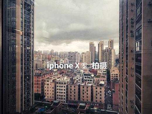 “暴风雨前的酝酿”  - 使用IPhone XS 拍摄