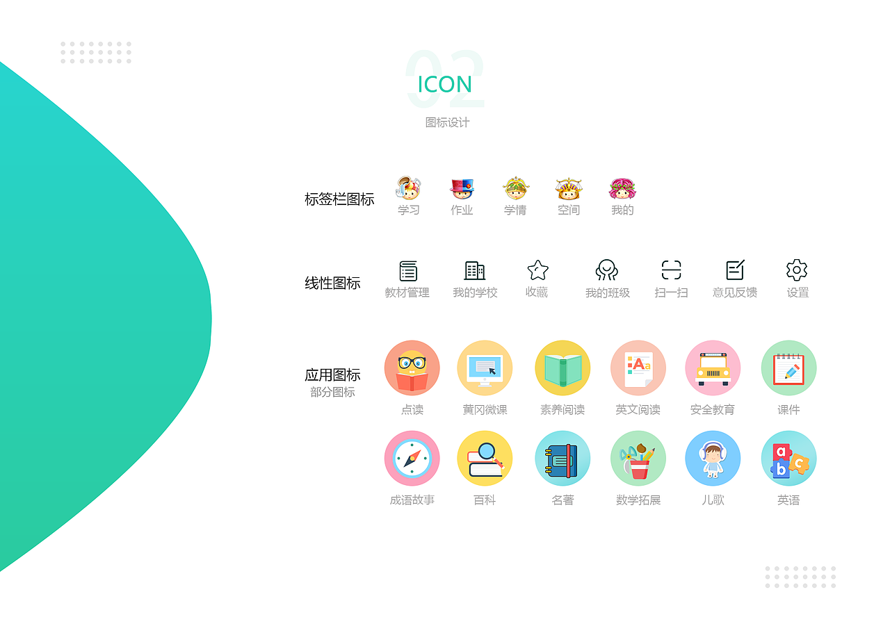 博学宝项目UI作品集（图ZMTU1MzQ5Mzc2） - APP界面 - 站酷设计师allen仁原创素材 - 站酷ZCOOL