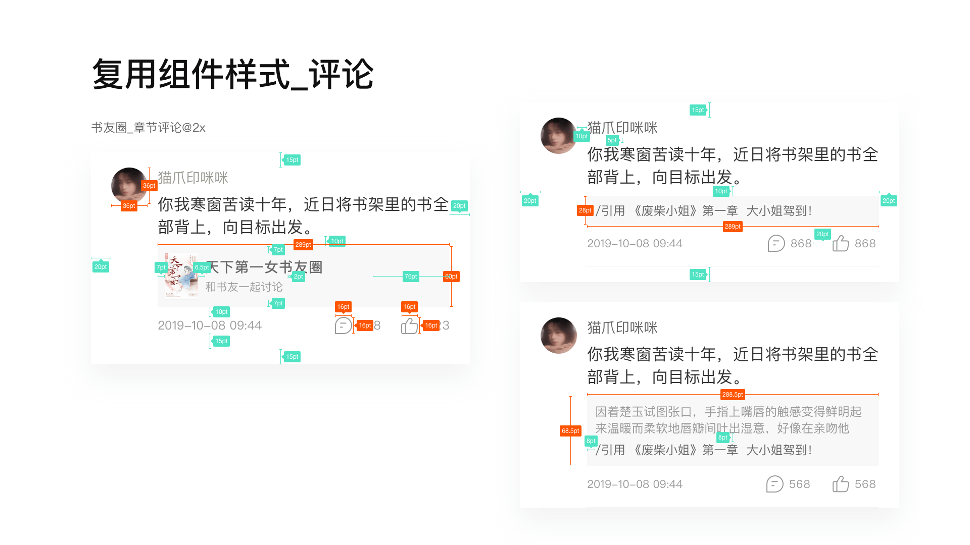 「超实用」移动端UI视觉设计规范-微鲤小说AP（图ZMjAzMDI2MjM2） - 软件界面 - 站酷设计师田椒设计原创素材 - 站酷ZCOOL