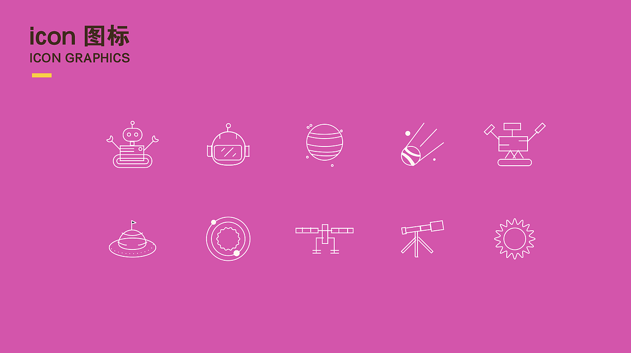 贝塔未来星IP设计