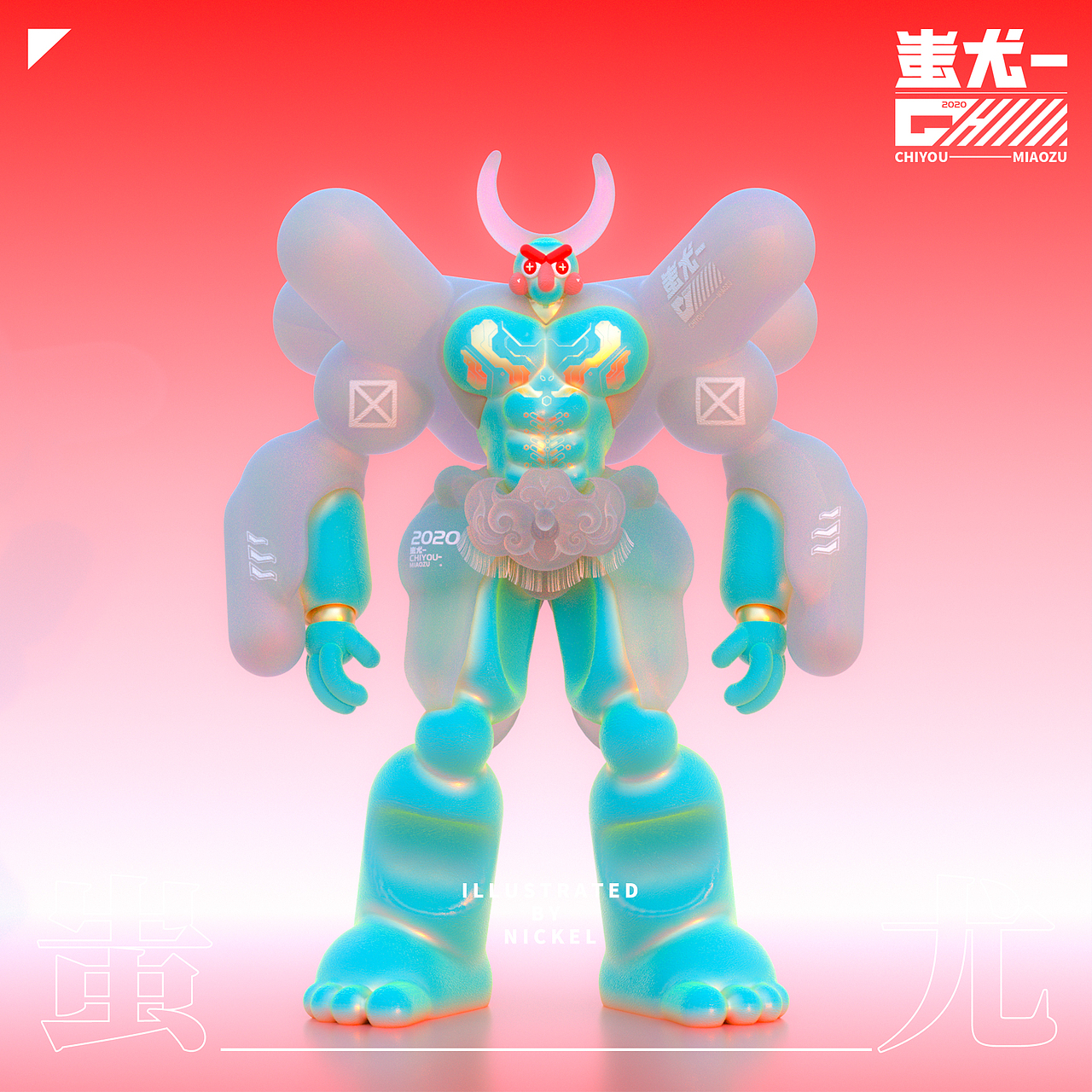 蚩尤2020（图ZMjE0OTA5NDI4） - 海报 - 站酷设计师nickel小科原创素材 - 站酷ZCOOL
