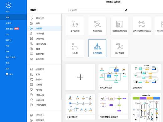 好用不火的结构图和关系图软件来啦（个人主页-ZMTMyNzc4NA==） - 多领域 - 站酷设计师爱读书的小涛涛原创素材 - 站酷ZCOOL