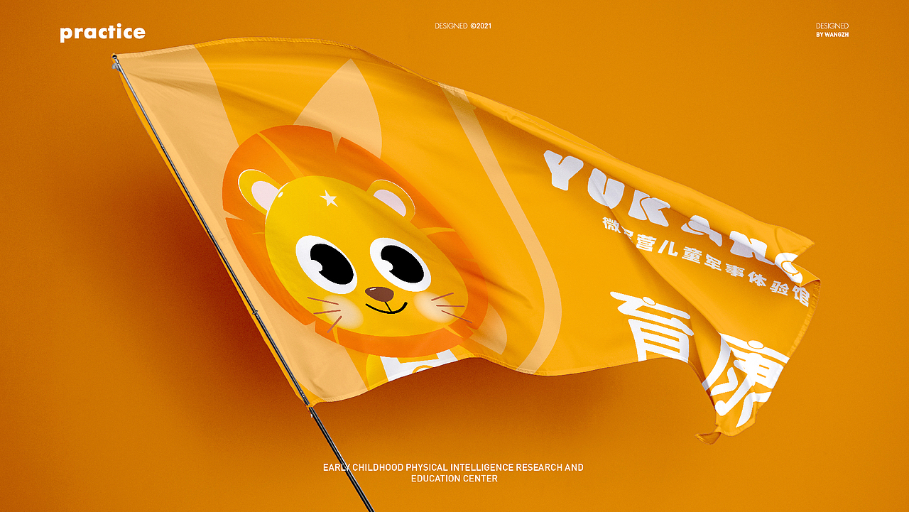 育康-幼儿体质能教育体验中心（图ZMjgwODE3OTA0） - 品牌 - 站酷设计师藤原灏原创素材 - 站酷ZCOOL