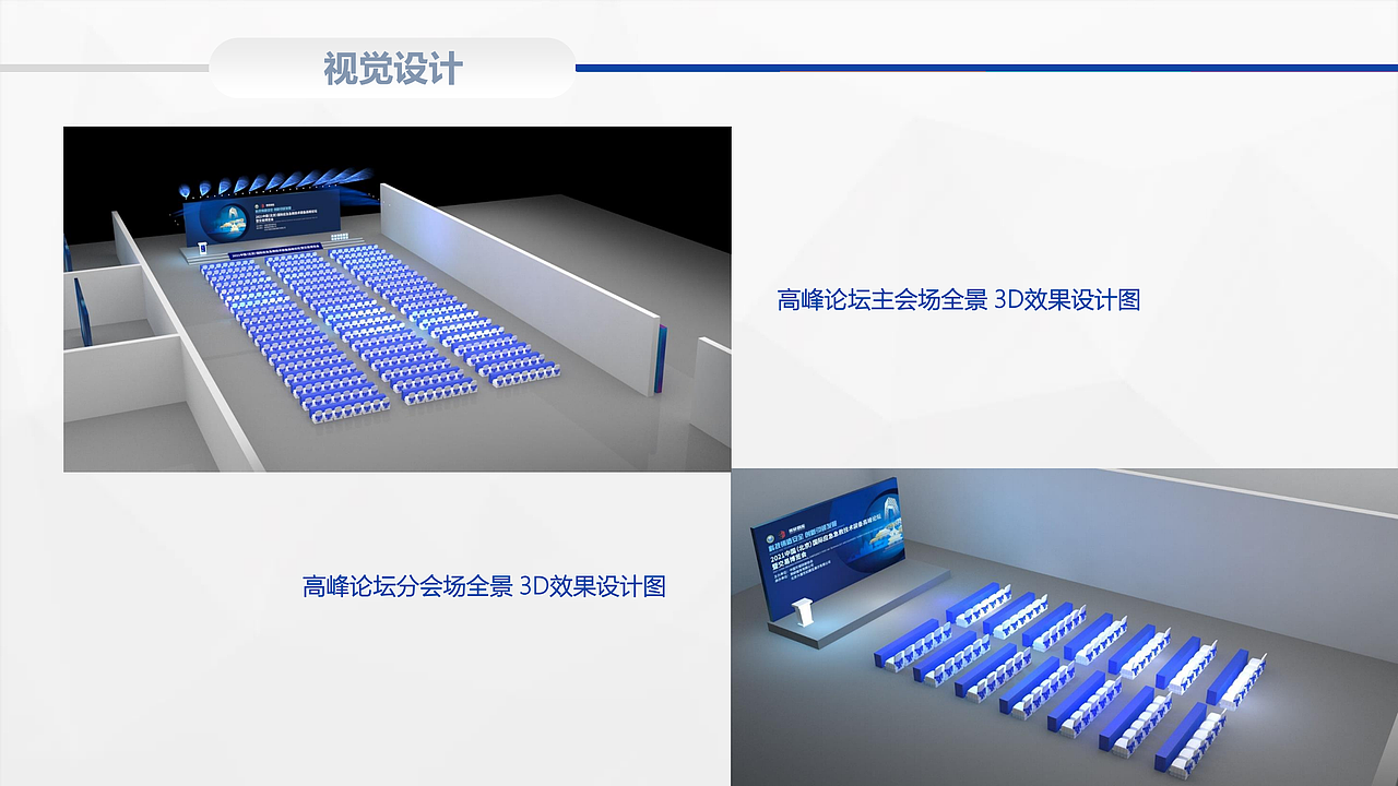 论坛峰会组织策划方案（图ZMzA5MzQ5NDgw） - 文案/策划 - 站酷设计师身佩清风执笔行原创素材 - 站酷ZCOOL