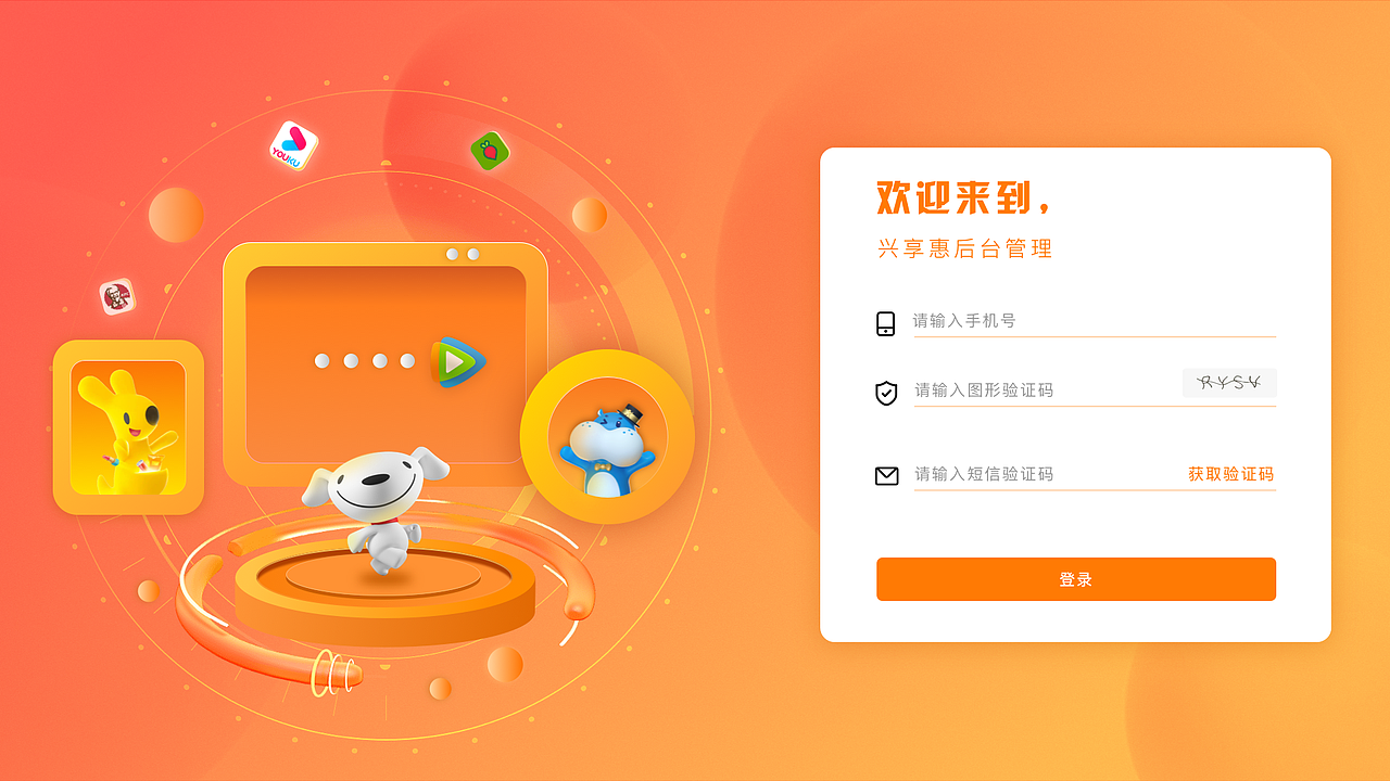 兴享惠-小程序（内蒙兴业）（图ZMzU4NDA0NjM2） - APP界面 - 站酷设计师瓜瓜很甜原创素材 - 站酷ZCOOL