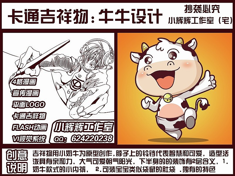 电商设计部落—群员【小辉辉】插画集