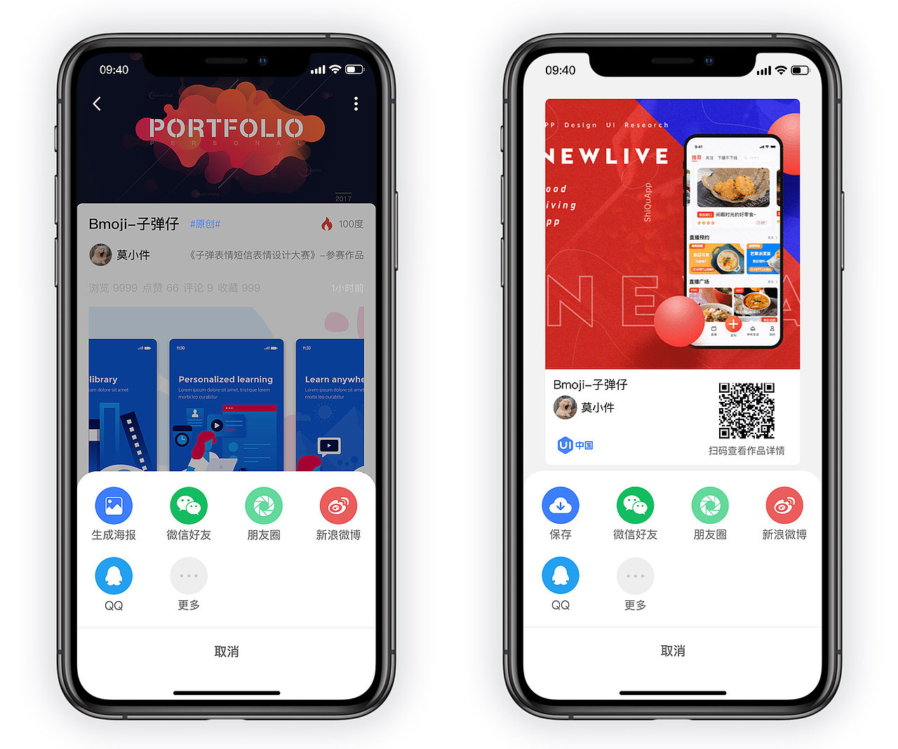 ui中国app界面设计
