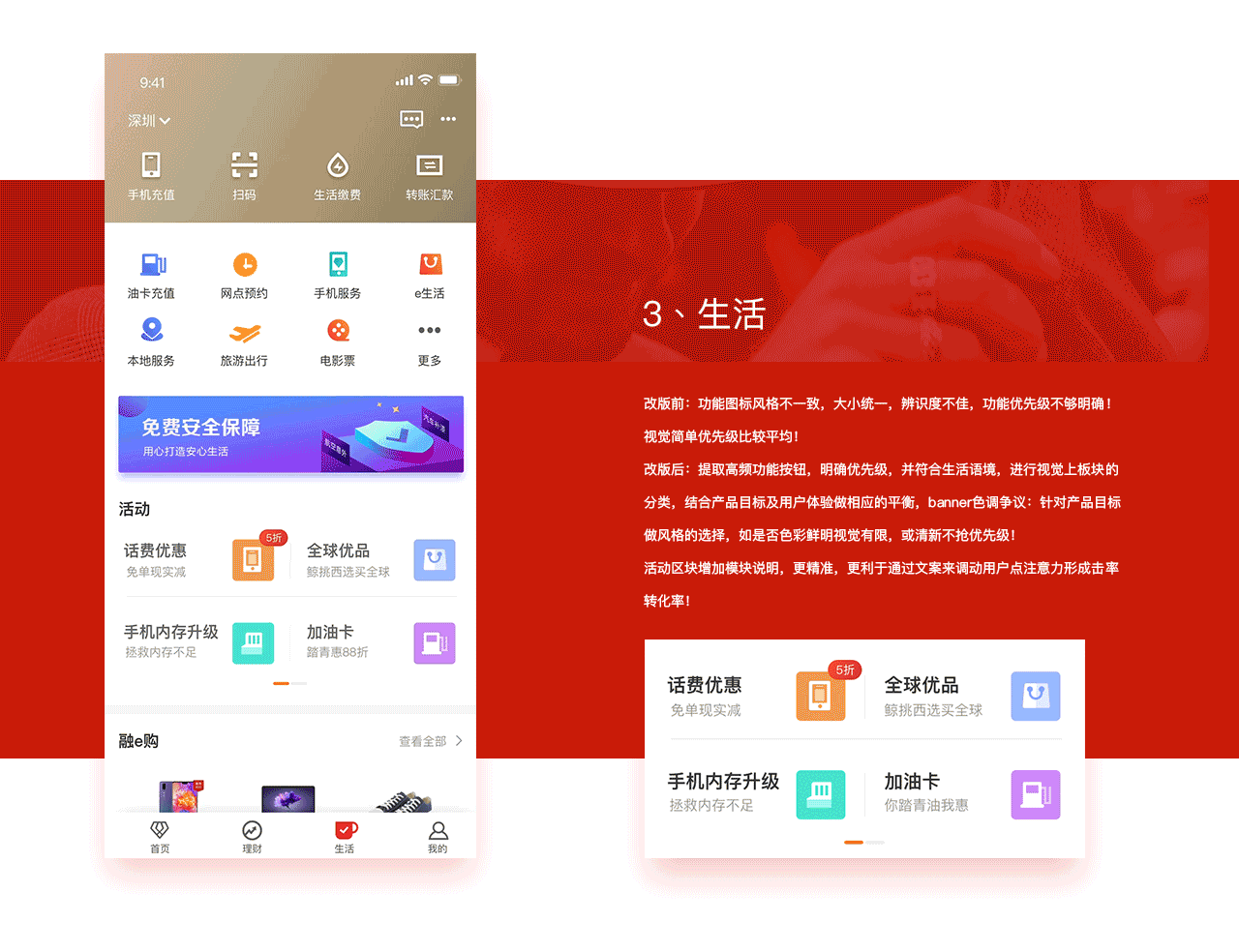 中国工商银行APP重设（图ZMTI4MjY1OTMy） - APP界面 - 站酷设计师Marklab原创素材 - 站酷ZCOOL