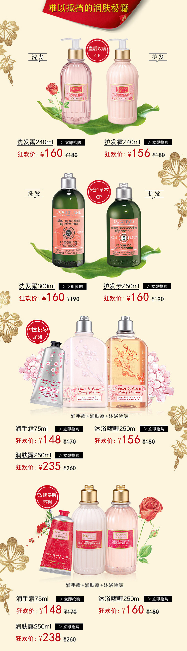 L'Occitane（图ZMTYyNDc1Mjg4） - 电商 - 站酷设计师糖果轰炸机原创素材 - 站酷ZCOOL