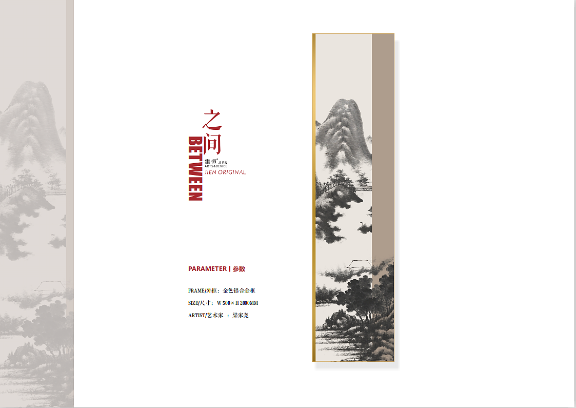 #之间#（图ZMTg4MTYzMDQ0） - 家装设计 - 站酷设计师Bella卷卷原创素材 - 站酷ZCOOL