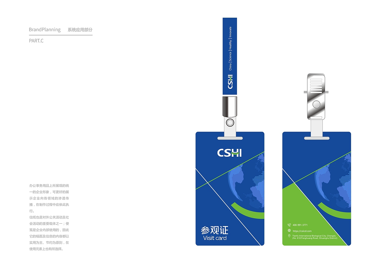 中科蓉创品牌定位及VIS识别系统设计-上海因心设计(图ZMjI2MDA3NDg0) - 品牌 - 站酷设计师INHEART上海因心原创素材 - 站酷ZCOOL