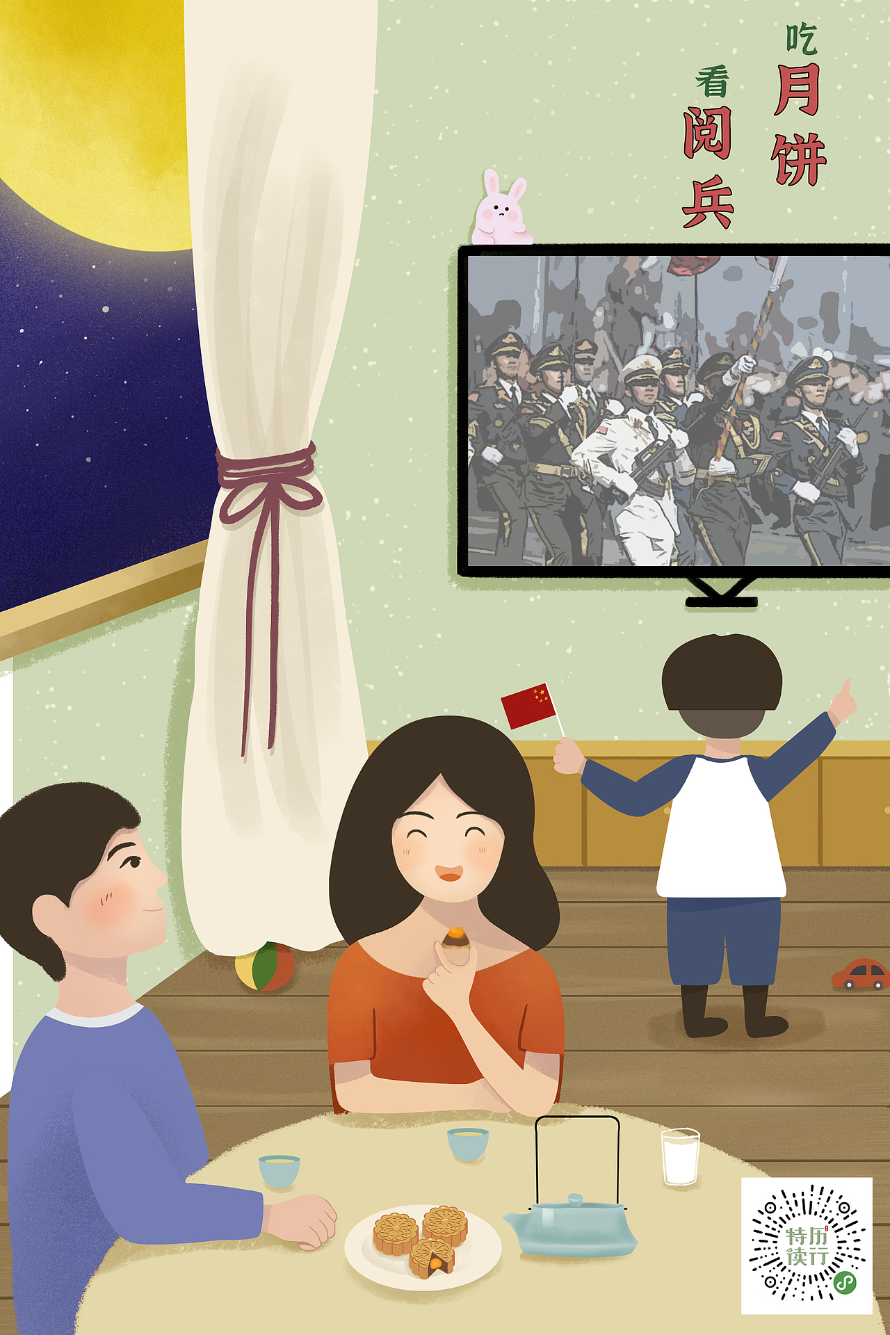 大家和平，小家团圆，双节快乐（图ZMjI5MDY0MDcy） - 商业插画 - 站酷设计师宝宝是阿初原创素材 - 站酷ZCOOL