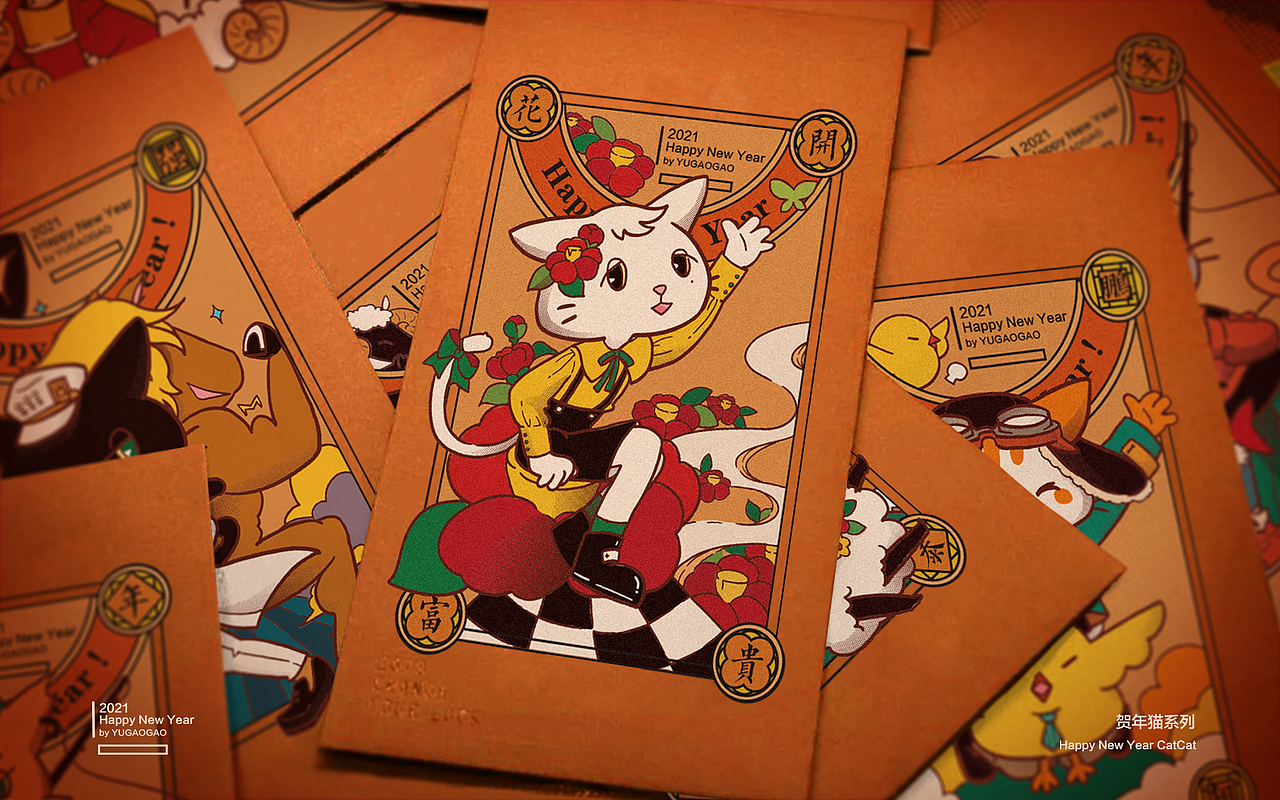 【贺年猫系列】2021新年万事胜意恭喜发财！（图ZMjQxMjIxNDQ0） - 商业插画 - 站酷设计师鱼糕糕原创素材 - 站酷ZCOOL