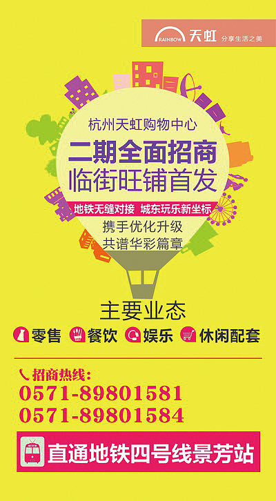招商外立面广告（图ZNDkxODkzMDg=） - 宣传物料 - 站酷设计师月亮不睡觉原创素材 - 站酷ZCOOL