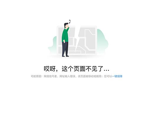 几个空页面图片