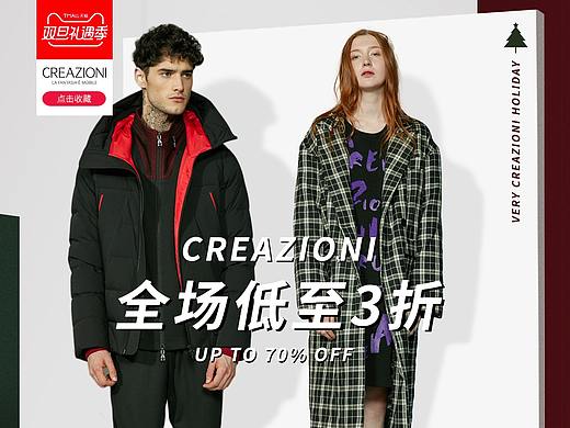 服饰-圣诞活动（个人主页-ZMzMzNTg5MDQ=） - 海报 - 站酷设计师anan0722原创素材 - 站酷ZCOOL