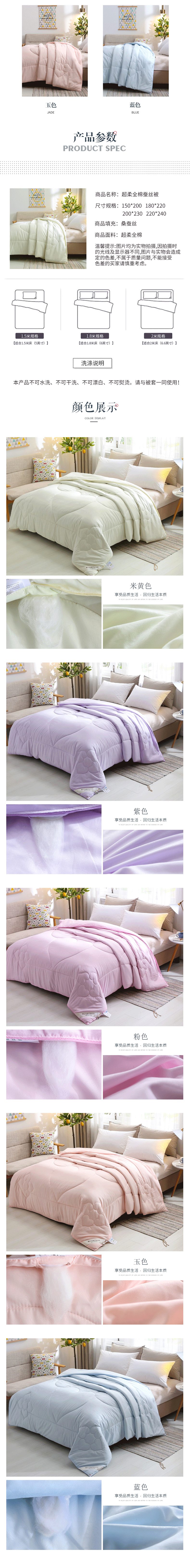 桑蚕丝被详情（图ZMTUwNDcyNTY0） - 电商 - 站酷设计师污力鑫原创素材 - 站酷ZCOOL