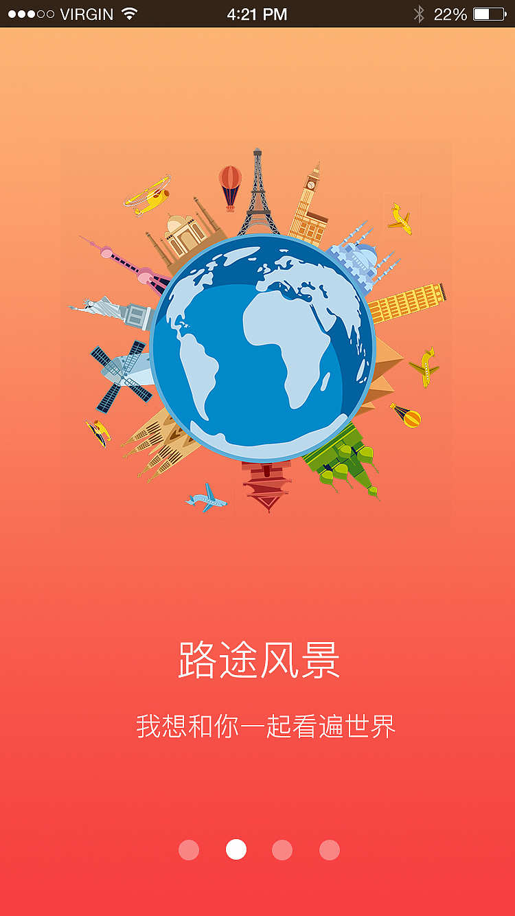 蜗蜗旅游（图ZMTUyNDgyMDky） - APP界面 - 站酷设计师自扰自知原创素材 - 站酷ZCOOL