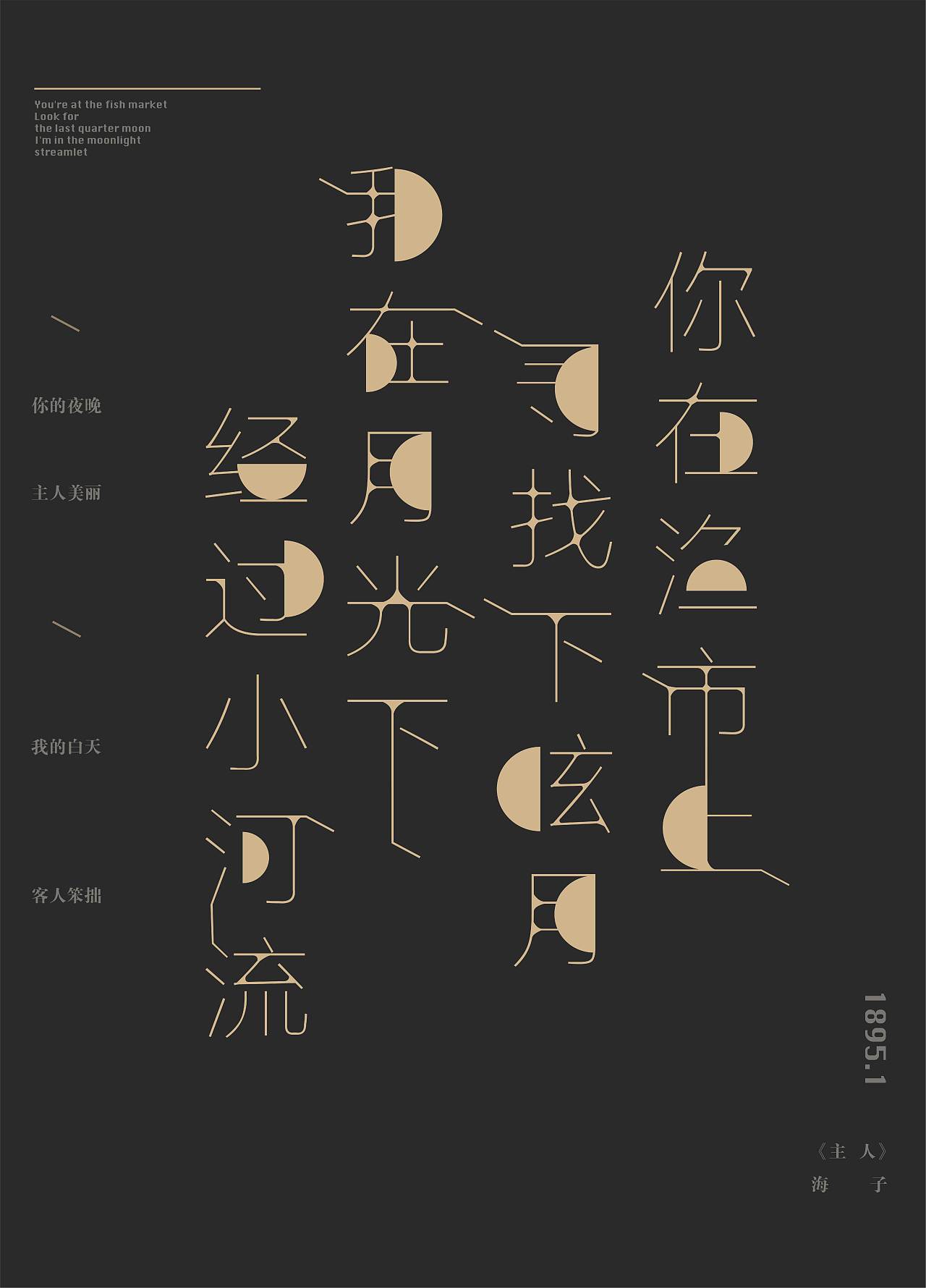 圓缺過程海報(bào)（圖ZMjAyMDUzMTA4） - 海報(bào) - 站酷設(shè)計(jì)師kylinyxy原創(chuàng)素材 - 站酷ZCOOL