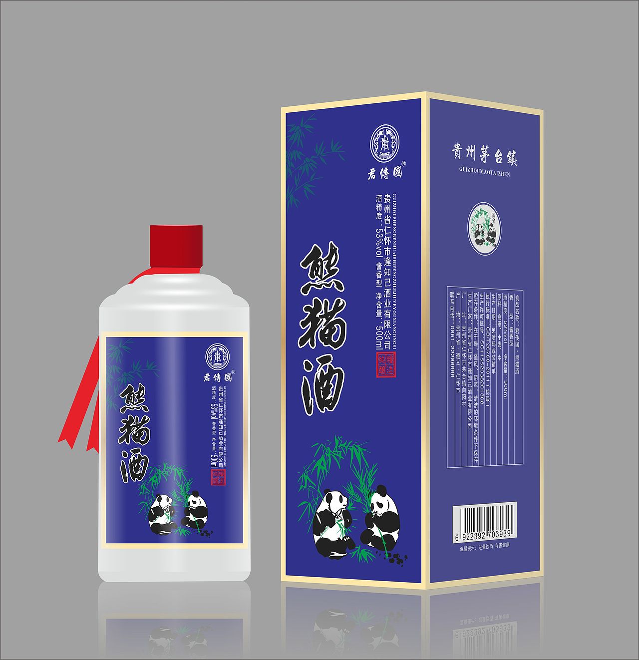 茅台镇白酒包装（图ZMjA2MTM4MDc2） - 包装 - 站酷设计师茂飞18385097299原创素材 - 站酷ZCOOL