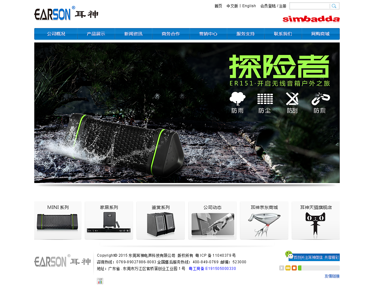 耳神官网（图ZMzgyODYzMDg=） - 企业官网 - 站酷设计师若初11原创素材 - 站酷ZCOOL