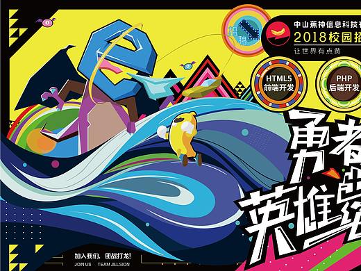 英雄主义色彩的IP形象设计