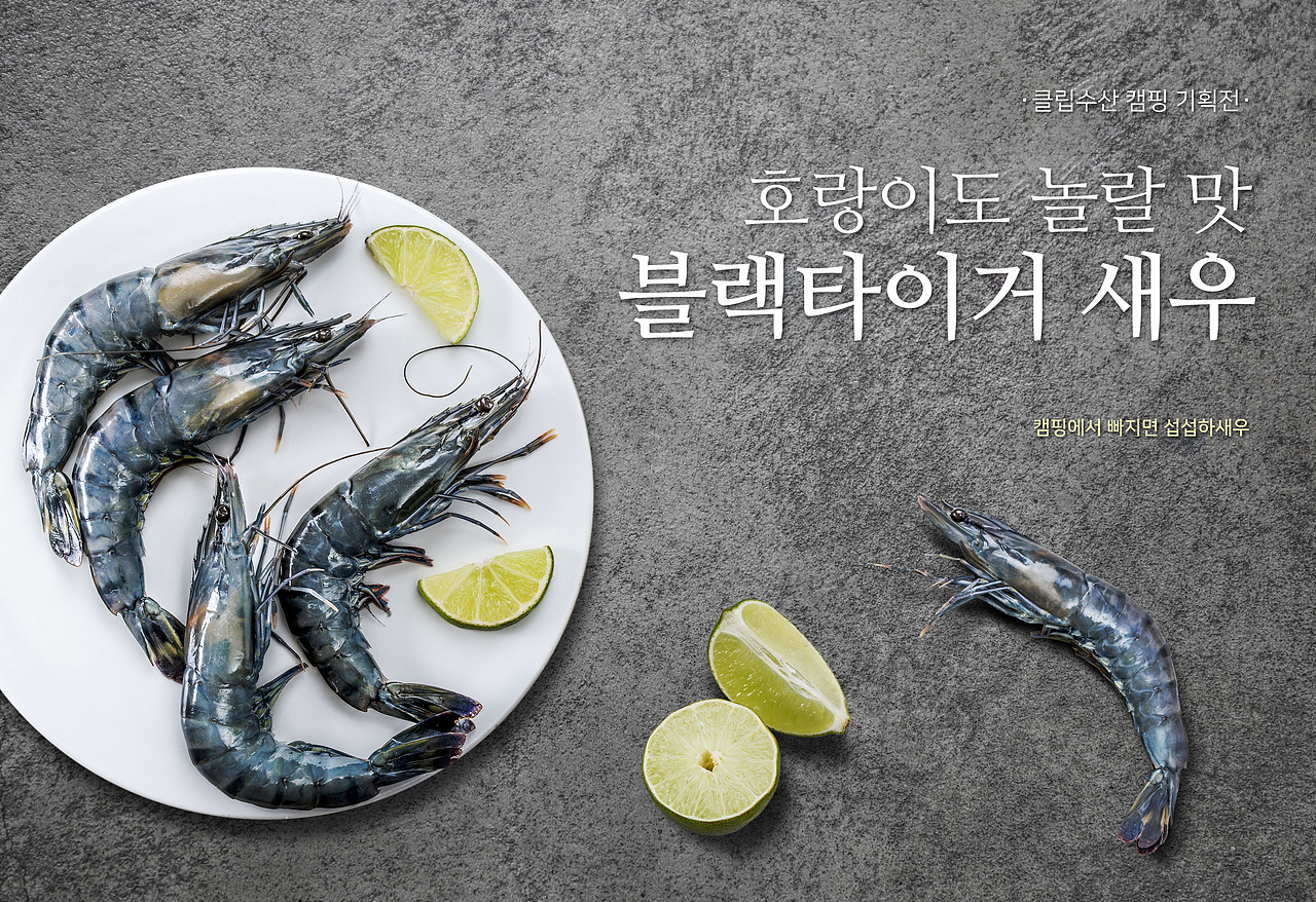 海鲜类海报